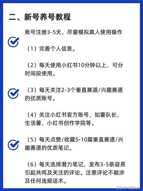 微博新买的号怎么养