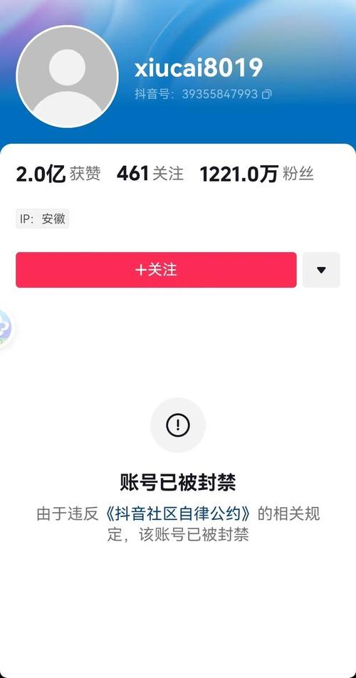 卖抖音粉丝号违法吗