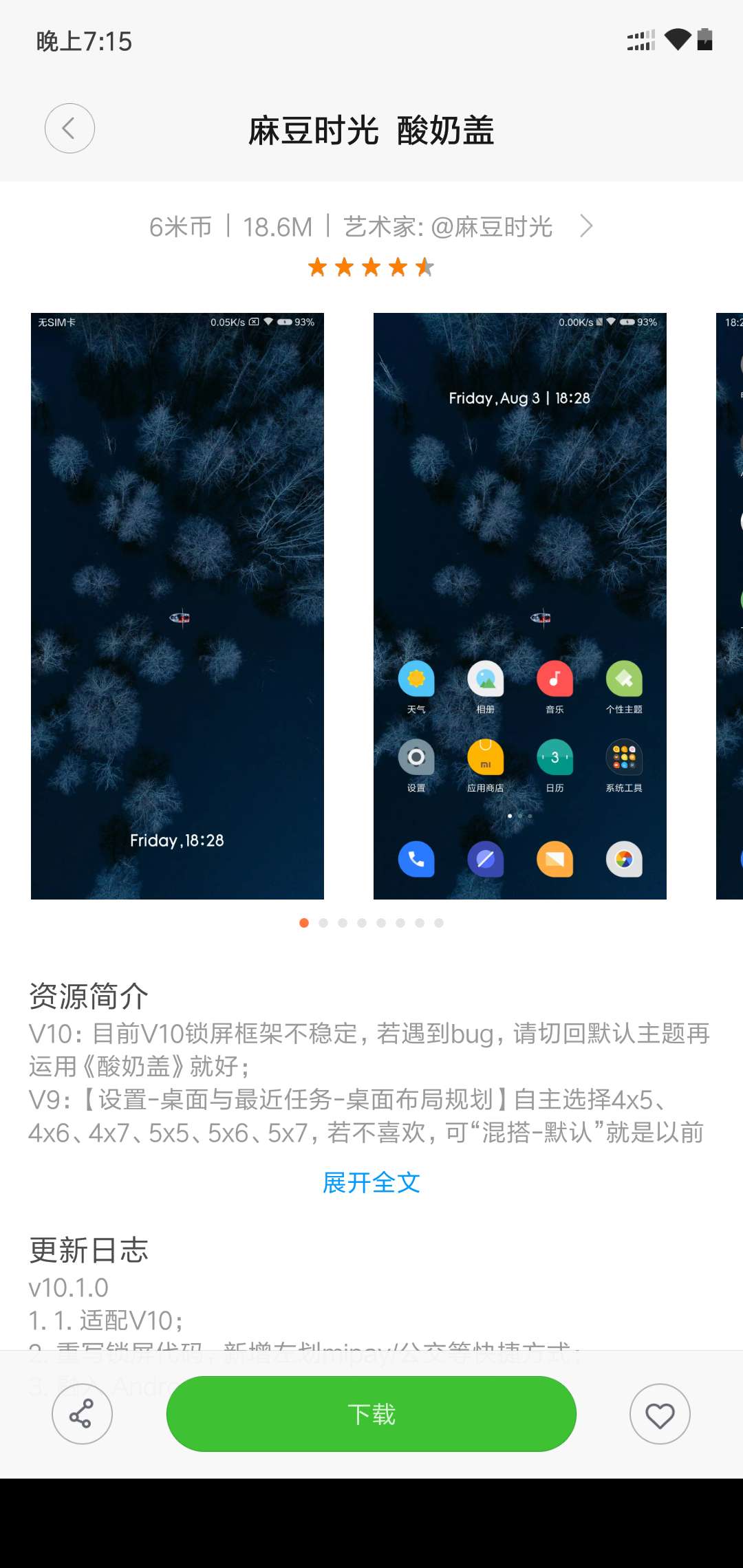 miui10ƽ Сֻ