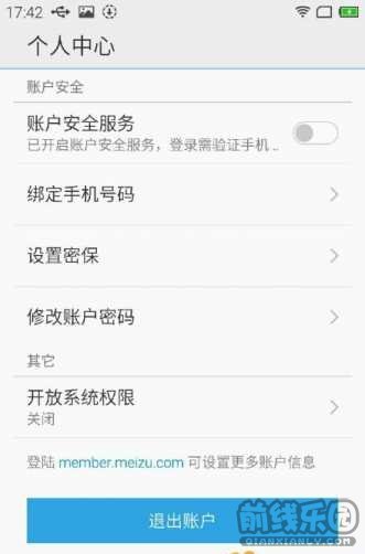 ̡̳MEIZU MX4/MX4ROOTȨ