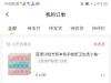【撸实物】小芒APP签到抽奖一次 概率1分钱撸实物