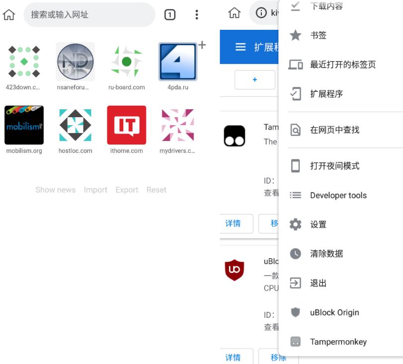 猕猴桃浏览器KiwiBrowser 98.0.4758.89 Stable