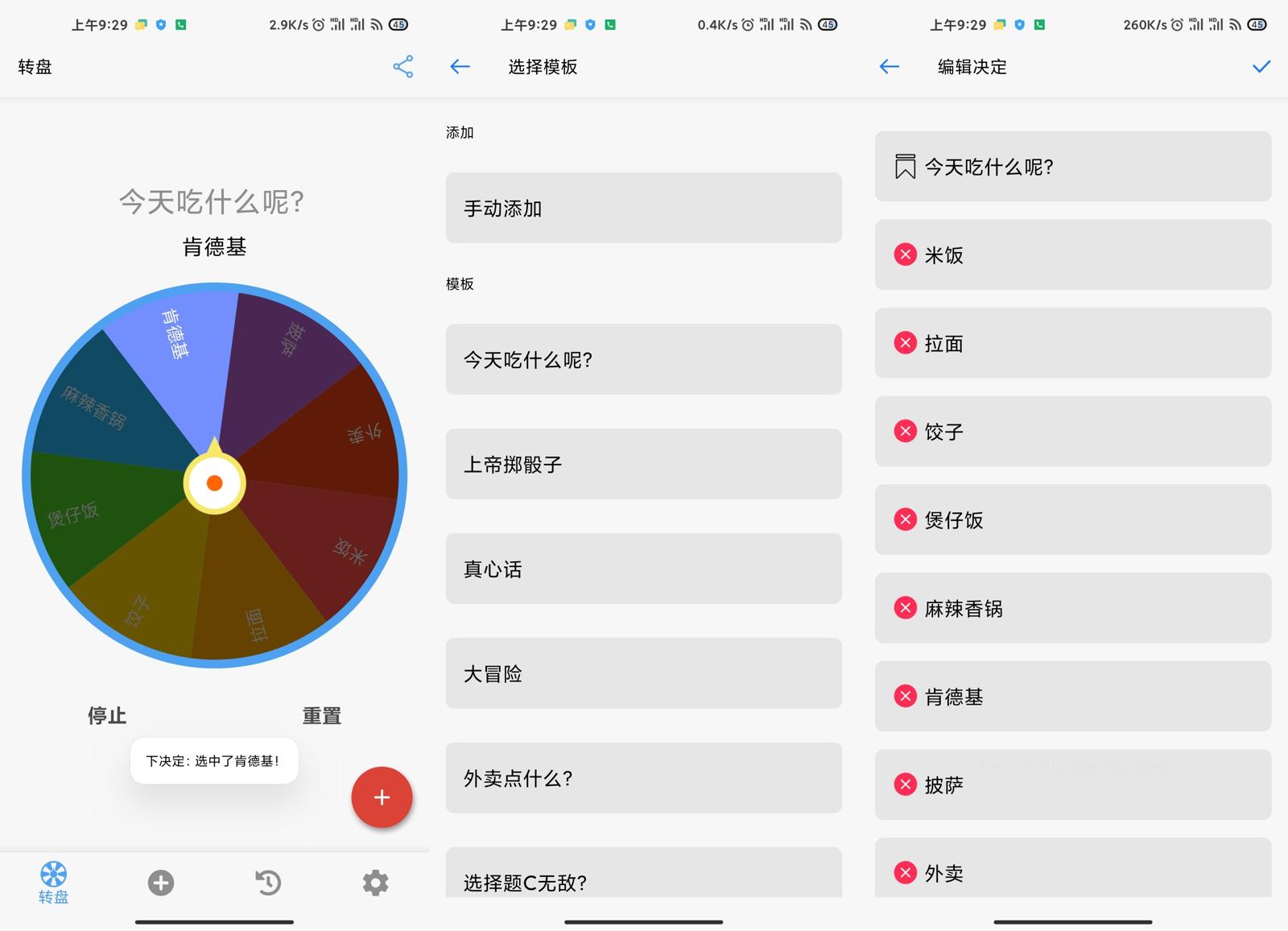 下决定APP下载 v2.3.0 去广告版