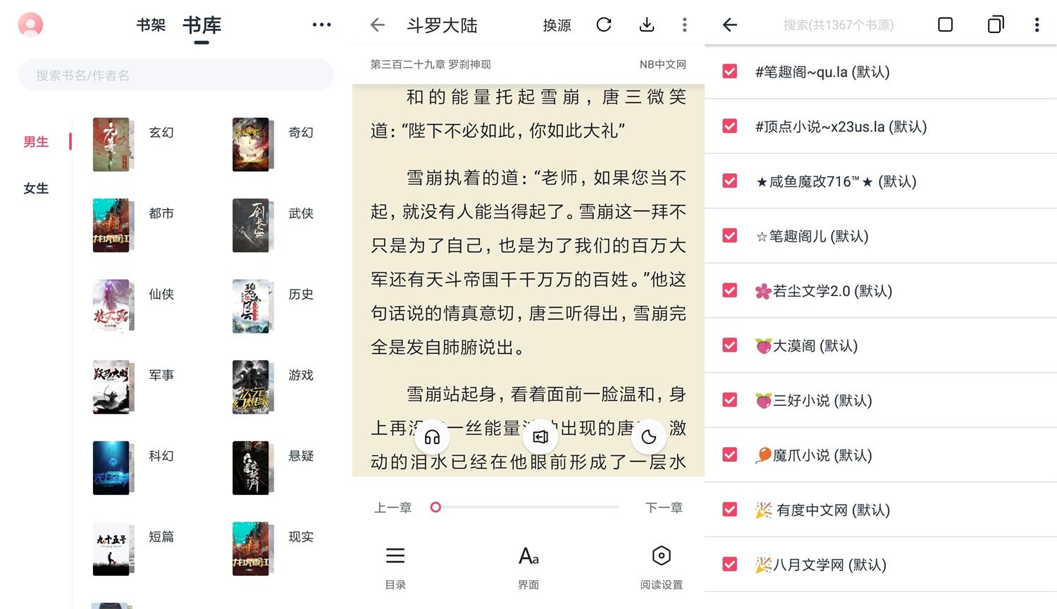 安卓荔枝阅读 v1.4.4 去广告版小说软件