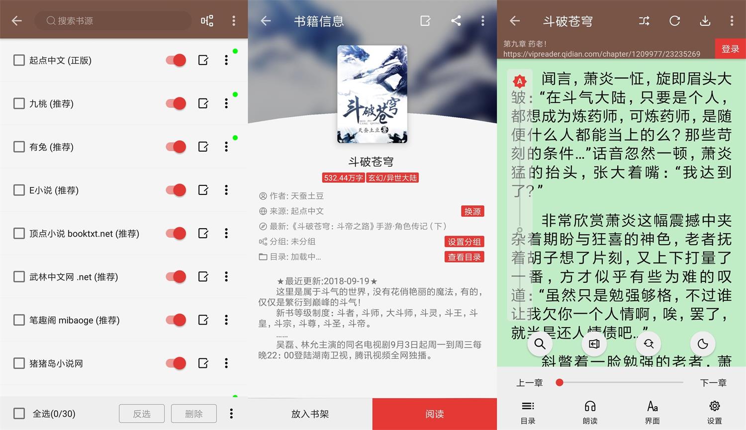 安卓阅读APP下载 v3.22.031209 绿化版