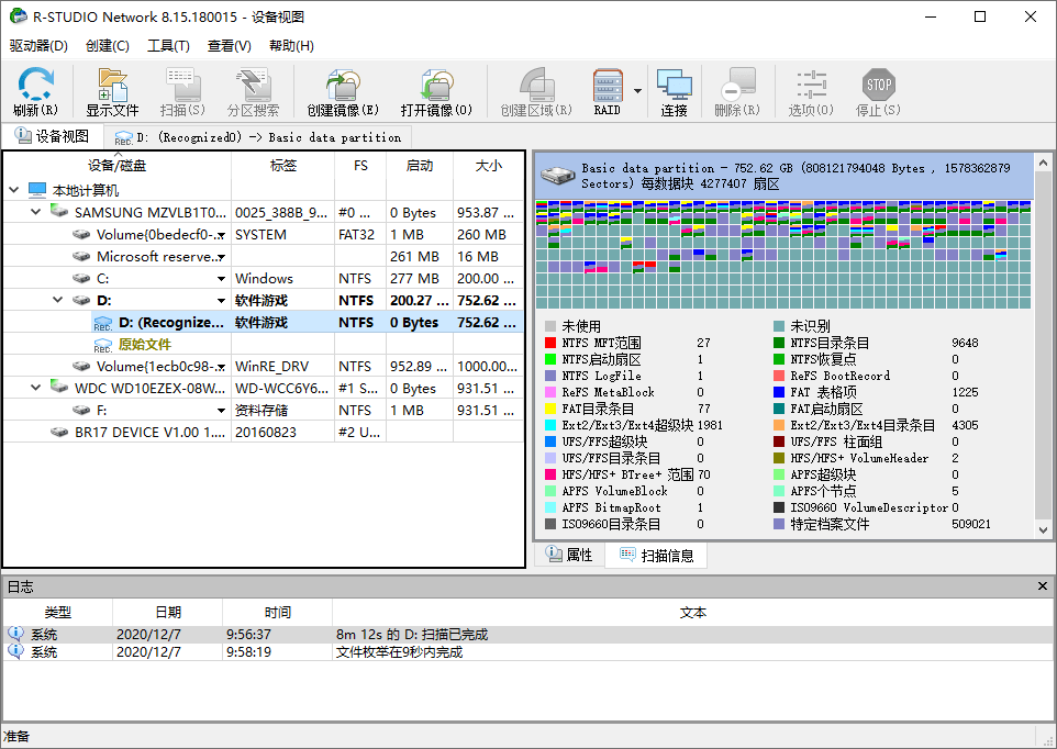 r-studio恢复数据软件