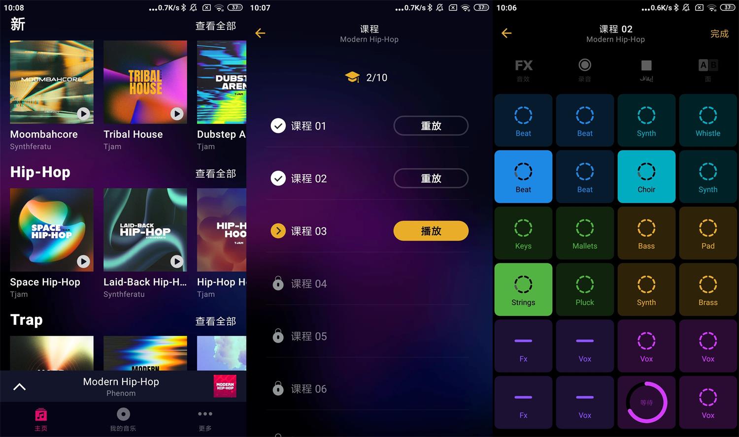 Groovepad Pro v1.11.0 安卓DJ音乐制作软件