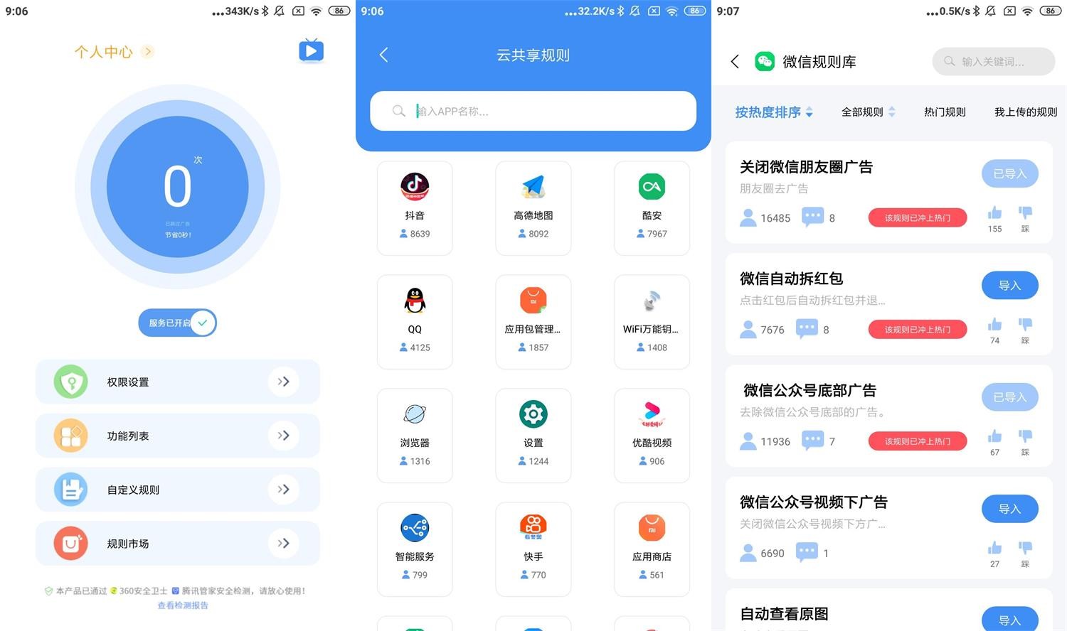 绿去广告app下载 v2.5.6 高级版