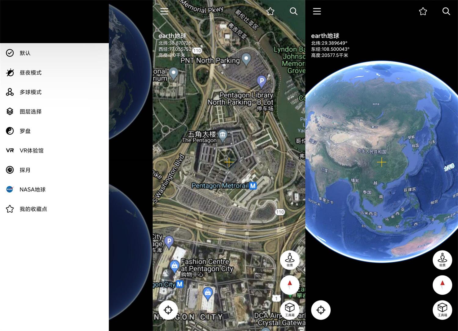 谷歌地球App下载 v9.162.0.2 绿化版