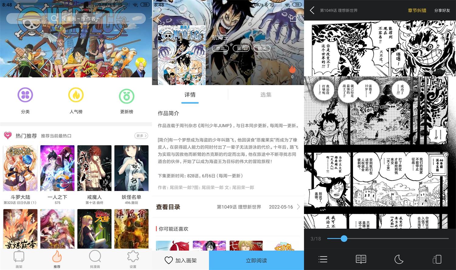 古风漫画App下载 v3.5.8 绿化版