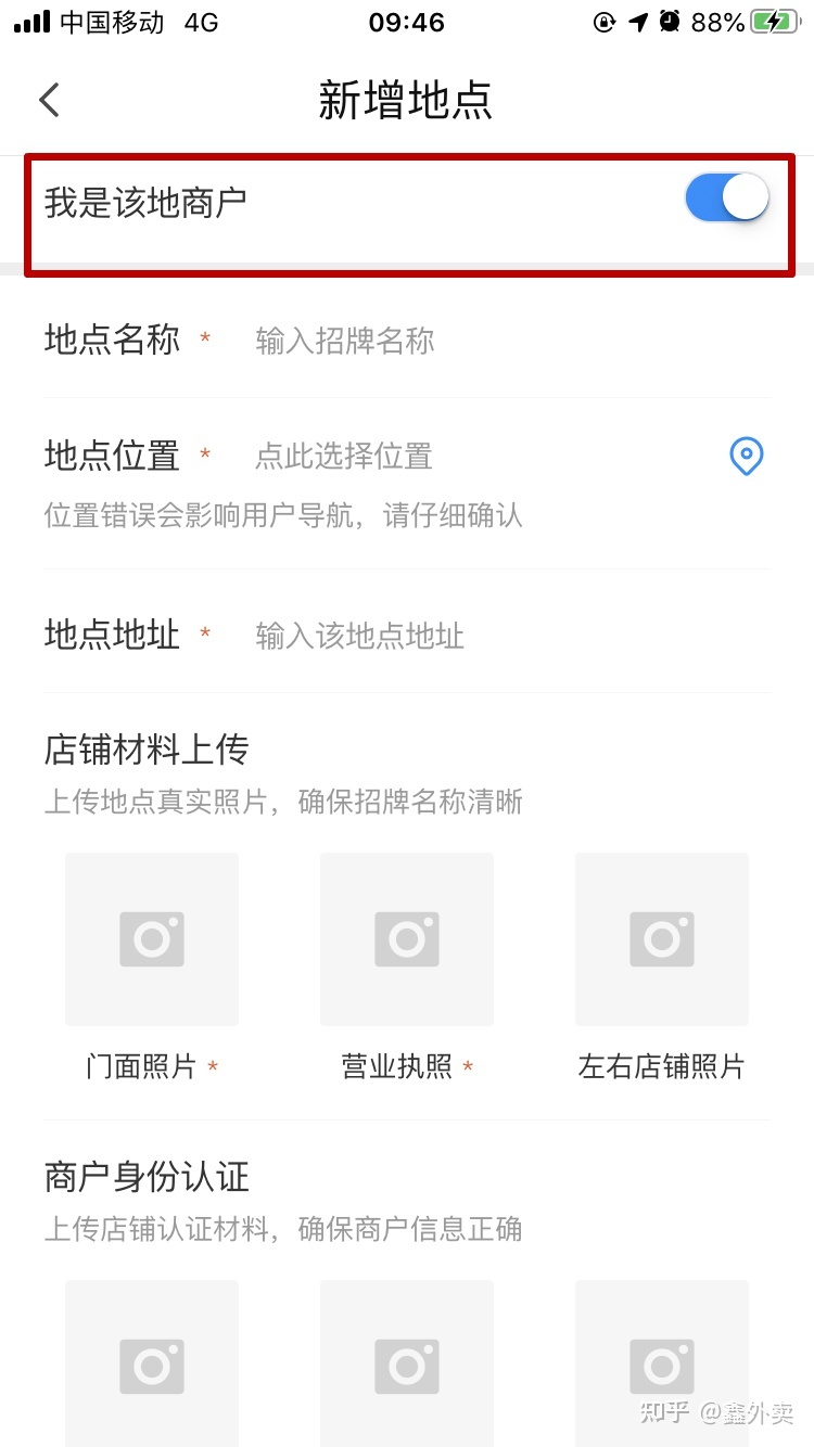 如何在地图上设置店铺位置_怎么在地图上设置自己店铺位置 如安在舆图上设置店肆位置_怎么在舆图上设置本身店肆位置 搜狗词库