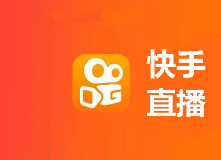 快手播放电影直播怎么弄_快手播放电影直播怎么弄的