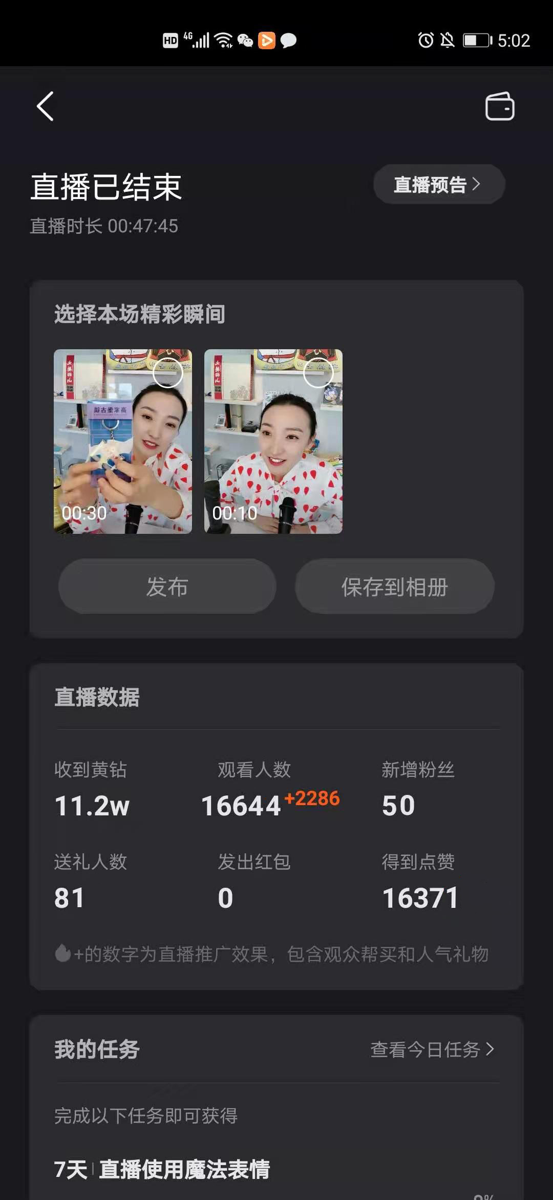 快手播放量提升软件下载（有增加快手播放量的软件吗）