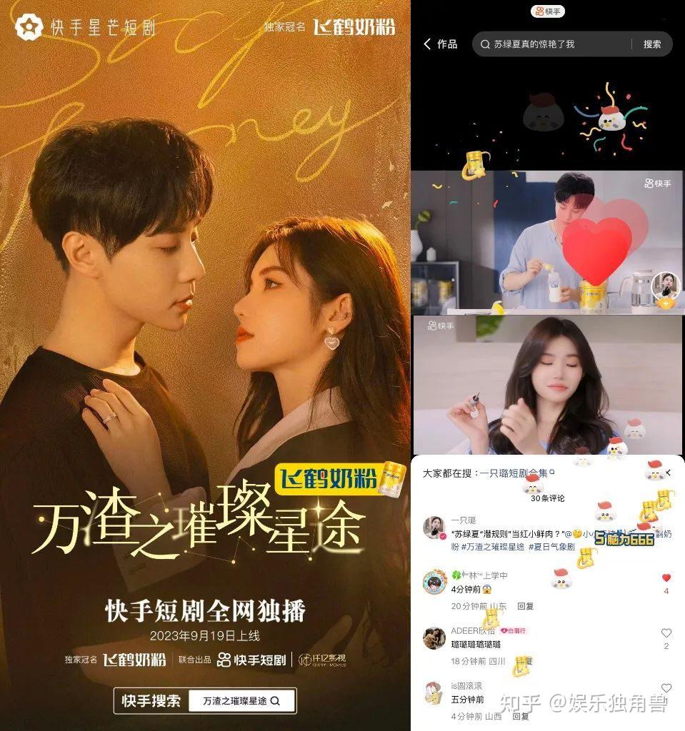 快手爆款模板(快手爆款模板怎么弄)