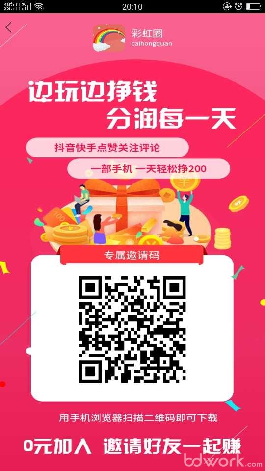 快手粉丝快速增长软件下载免费_可以增加快手粉丝的软件2020