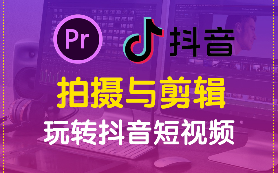 抖音双屏合拍怎么弄视频（抖音双屏幕的视频怎么录得）