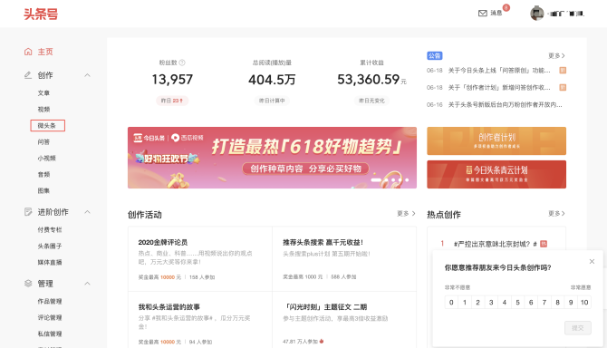 今日头条创造者权益有什么用(今日头条创造者权益有什么用处)