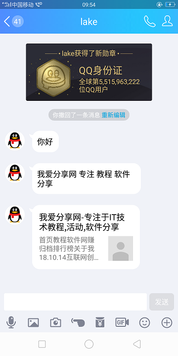 QQ发网址自定义卡片代码
