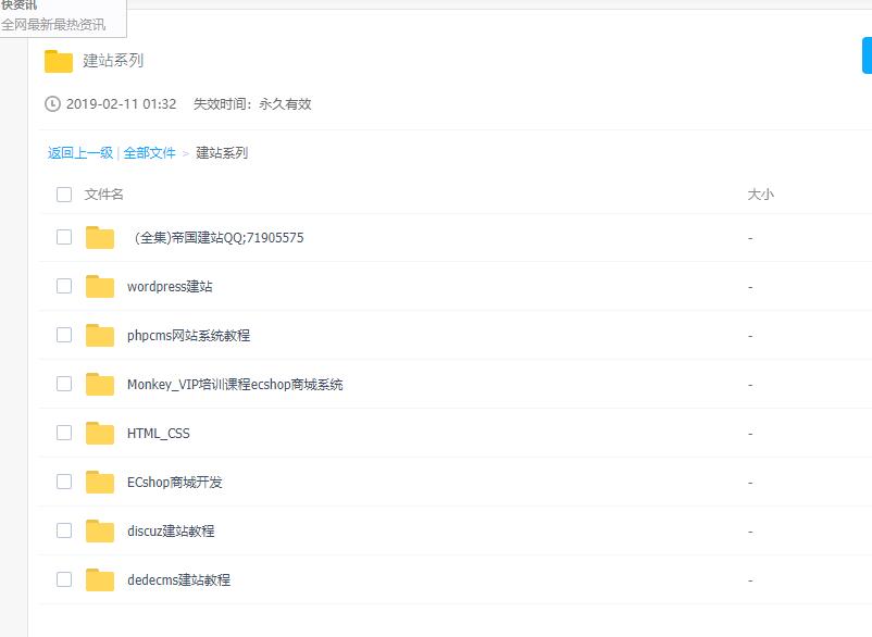 做网站教程分享 教你0基础做网站