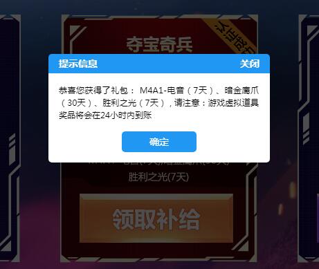 CF夺宝悬赏令活动直接翻牌抽奖领道具