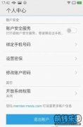 ̡̳MEIZU MX4/MX4ROOTȨ