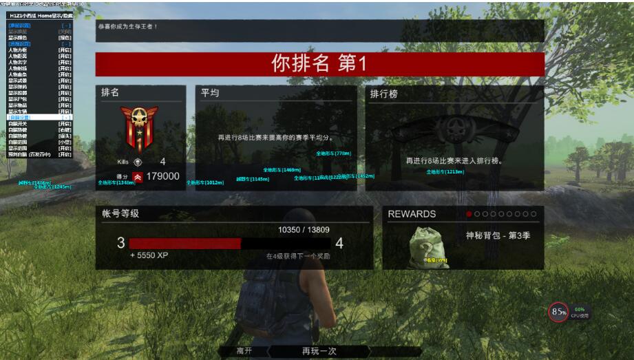 [H1Z1]小西瓜透视预判自瞄