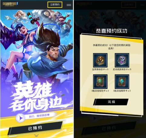 英雄联盟手游预约地址 LOL手游终于要上线了！