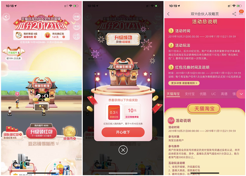 【必做】淘宝双十一每天抽奖3次 亲测大红包