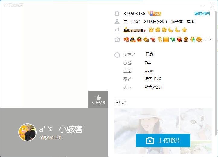 2月最新移动刷QQ蓝钻教程