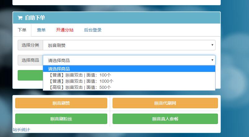 抖音2元100赞 购买地址分享
