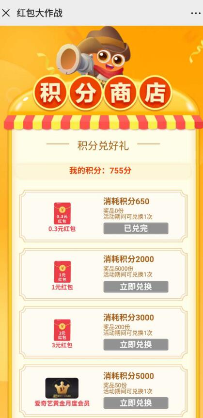 建信基金玩游戏抽红包