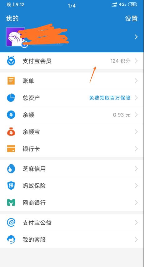支付宝兑换专属主题红包