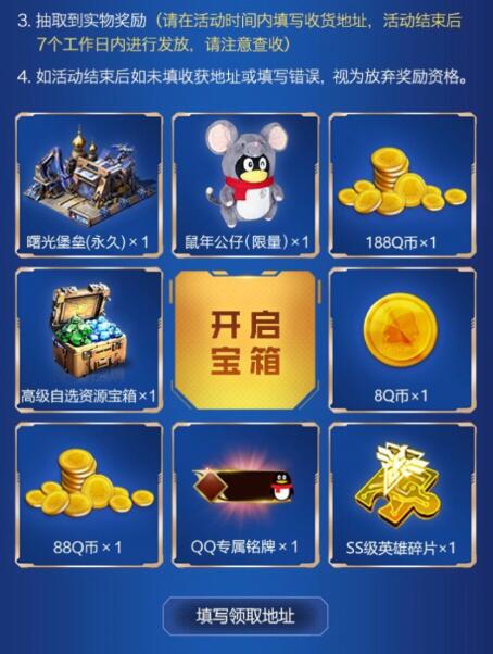 QQ红警ol练级领5Q币 限时活动