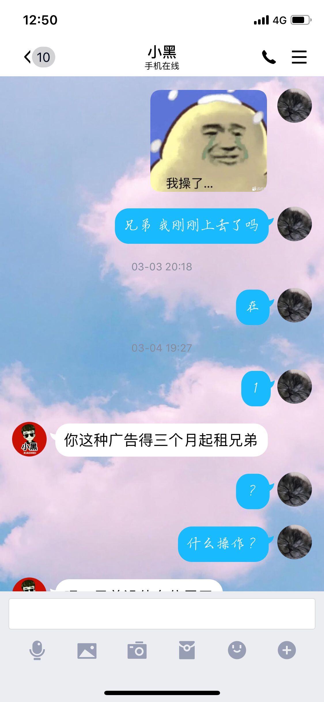 小黑资源网骗人挂广告600元全过程