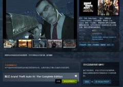 GTA4桷ۼ99Ԫ steamƽ̨¿