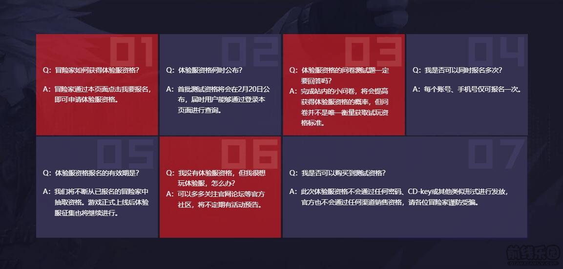 DNF手游内测 填写问卷有几率获得内测资格