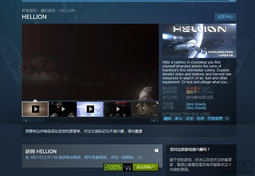 steamϲһHELLIONϷʱ