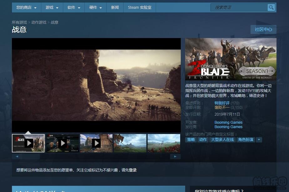 Steam喜加一《战意》4月6日12：00将转为永久免费
