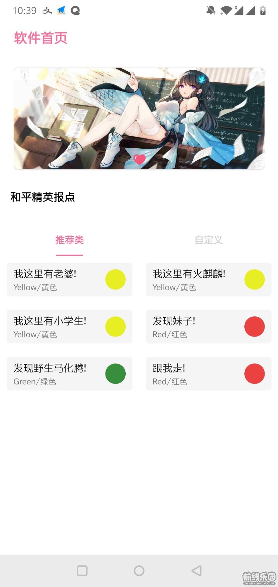 吃鸡辅助自定义标识 恶搞队友必备