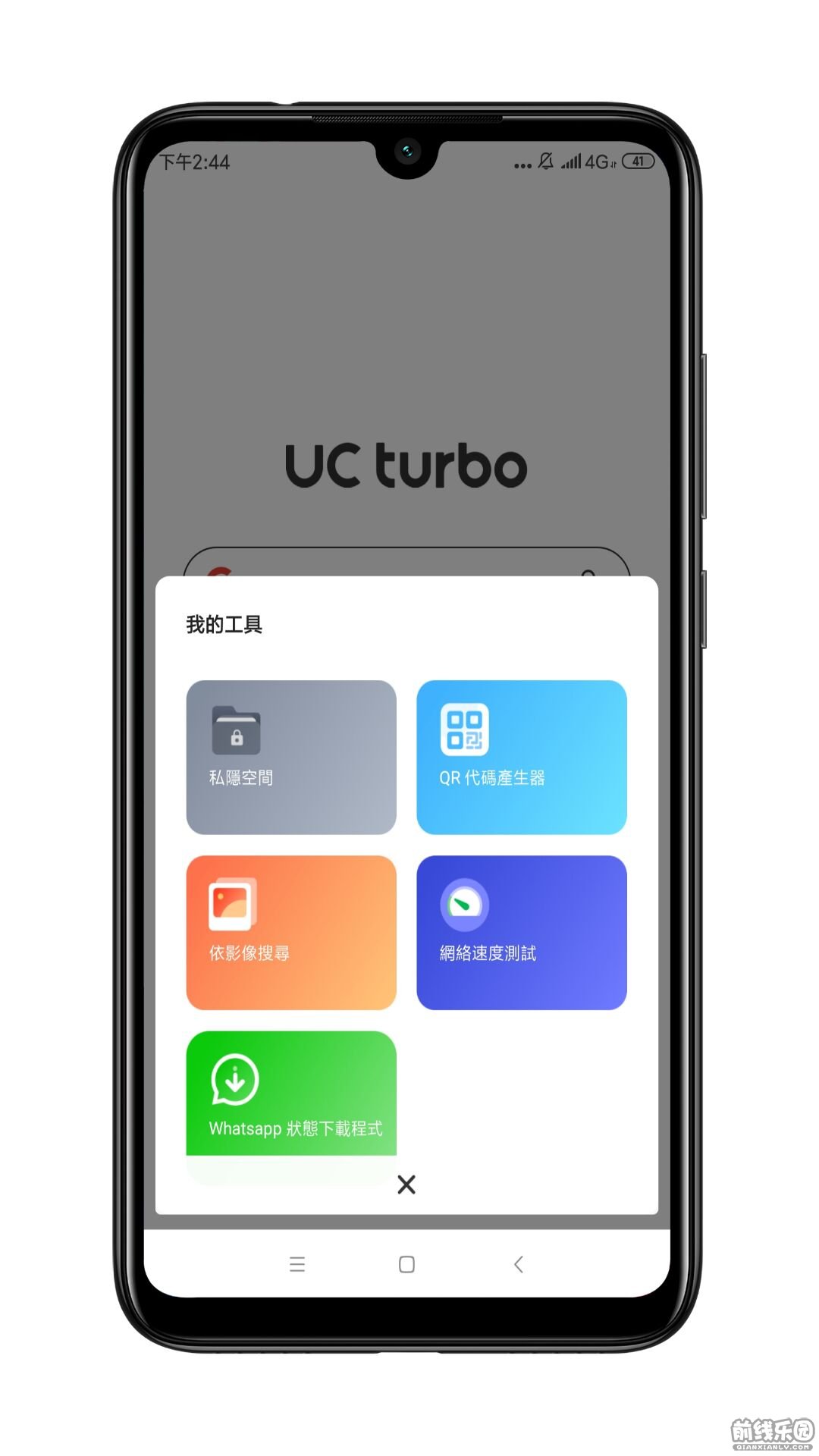 UC夸克浏览器4.2.0结合版