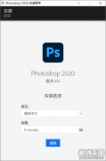 Adobe Photoshop 2020 v21.2汾