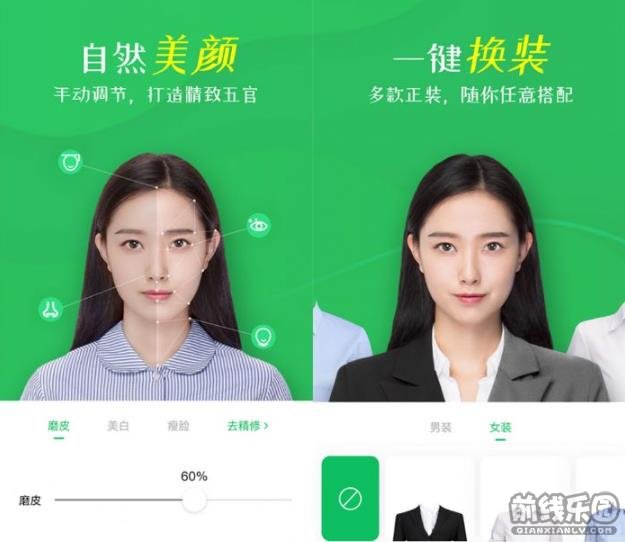 智能证件照v2.9.0破解版 一键生成证件照