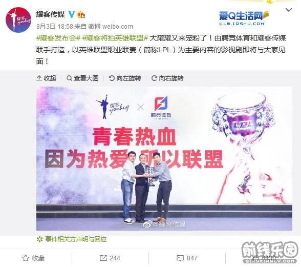 英雄联盟也将拍成电视剧 CF网剧同一制作方