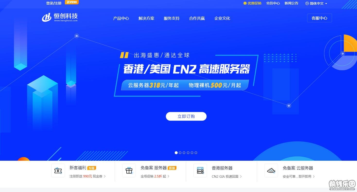 国内知名IDC恒创官网被恶意抄袭、仿冒