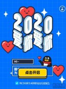 QQ̵ 鿴2020Ի