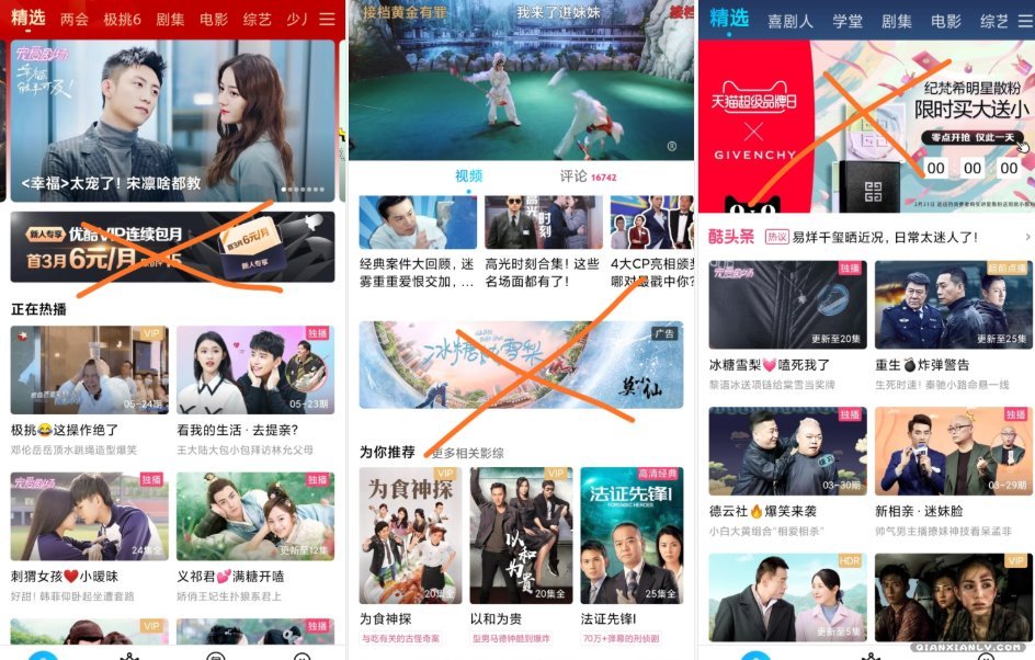 优酷视频去广告版 v9.7.2