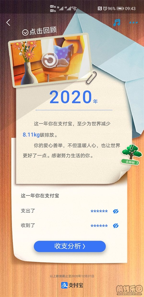 ֧2020˵ѳô鿴˵