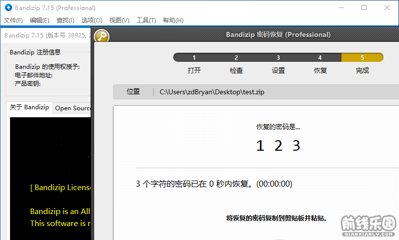 Bandizip v7.15 ѹרҵ渽