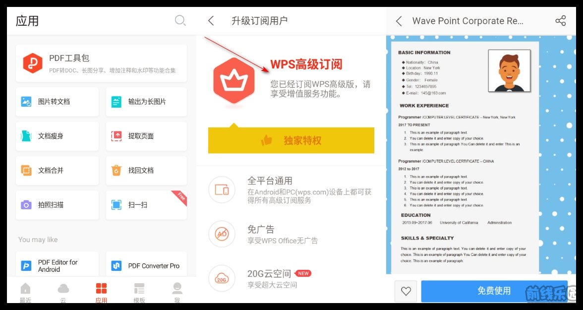 ֻ칫WPS Office 13.5.1 ߼