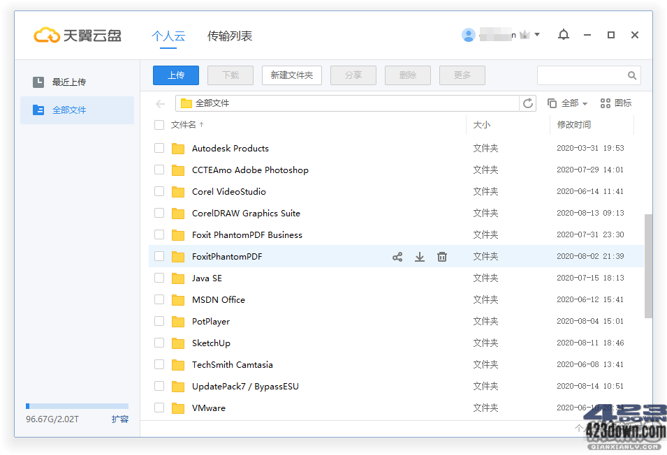 天翼云盘客户端 v6.3.6 去广告绿色版